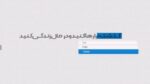 دانلود آهنگ دل واسش تنگ باشه و تو دلت جنگ باشه صدای زن